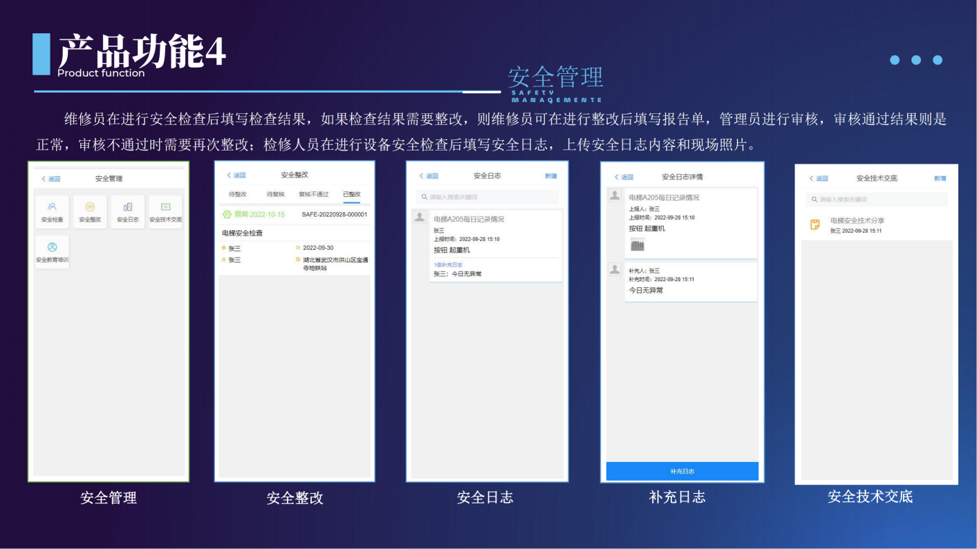 工程易（E）管理APP