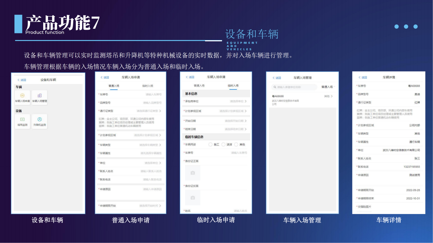 工程易（E）管理APP