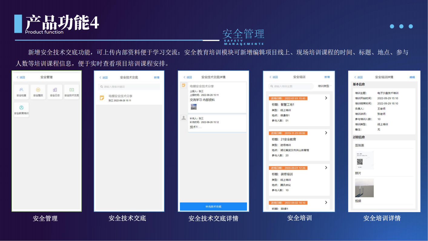 工程易（E）管理APP