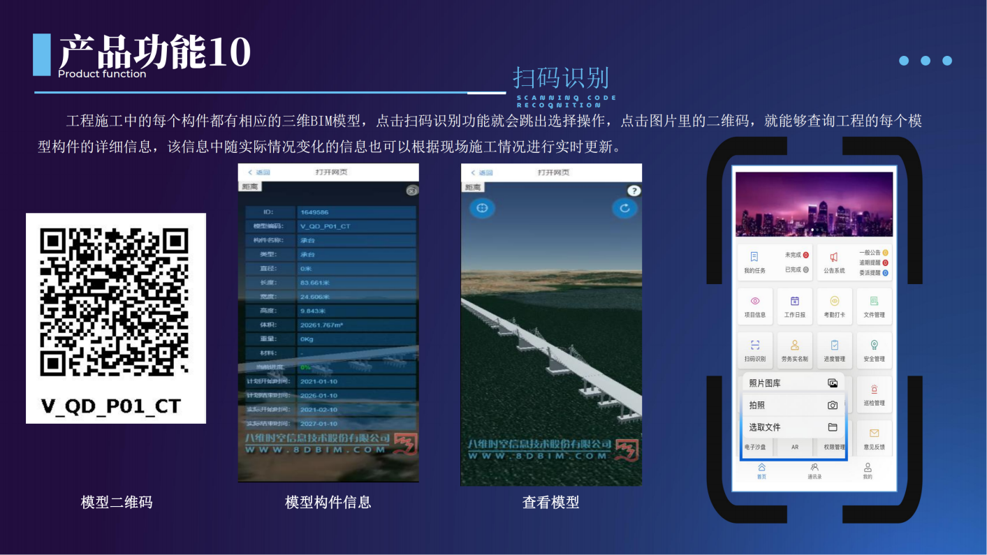 工程易（E）管理APP