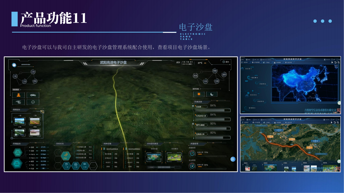 工程易（E）管理APP