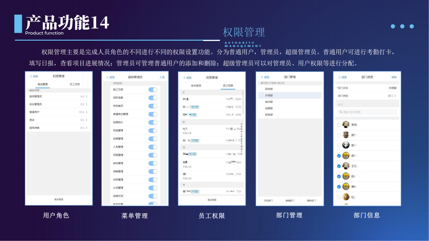 工程易（E）管理APP