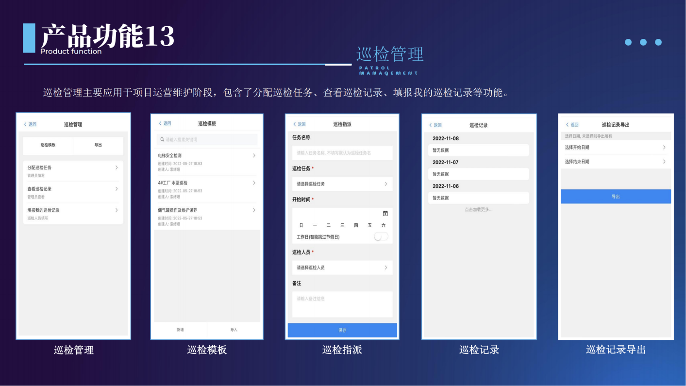 工程易（E）管理APP