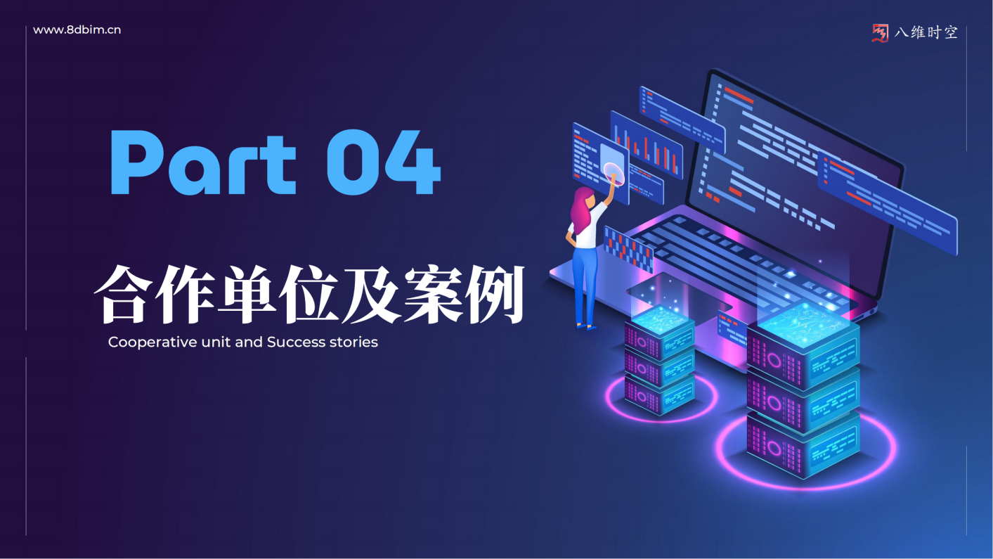 工程易（E）管理APP