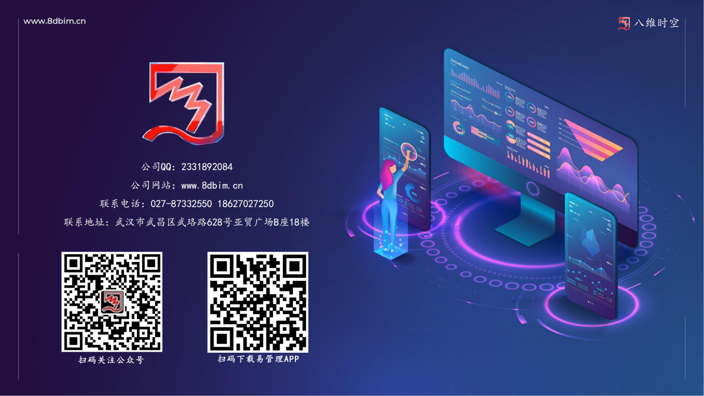 工程易（E）管理APP
