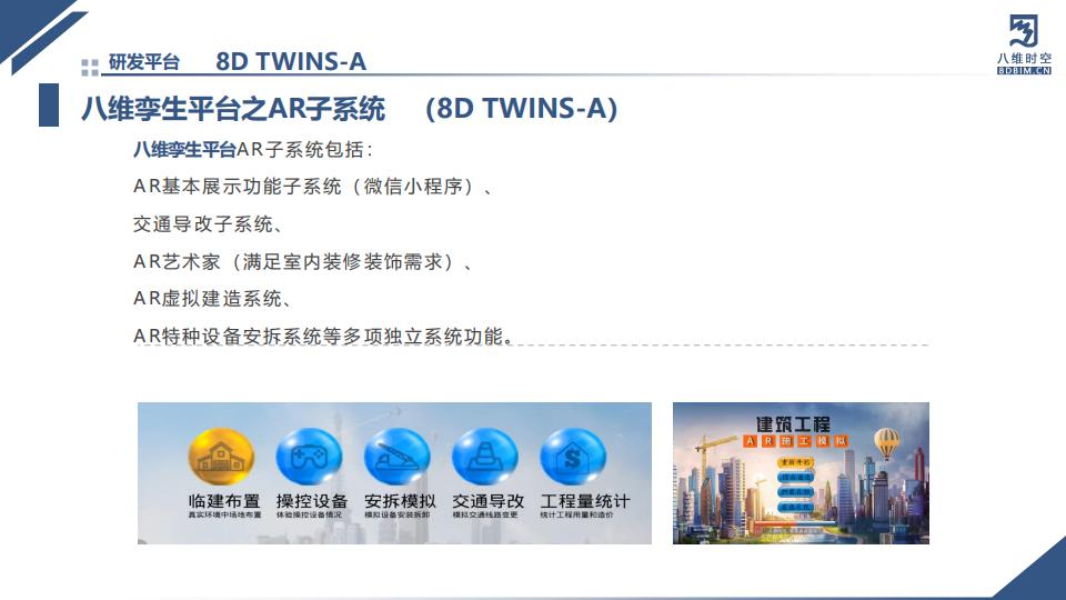 0代码数字孪生系统