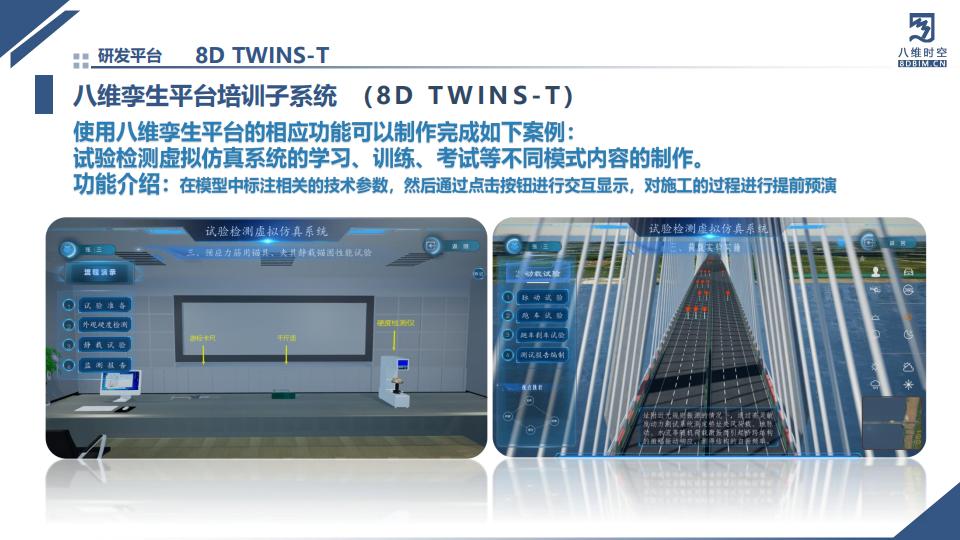 0代码数字孪生系统