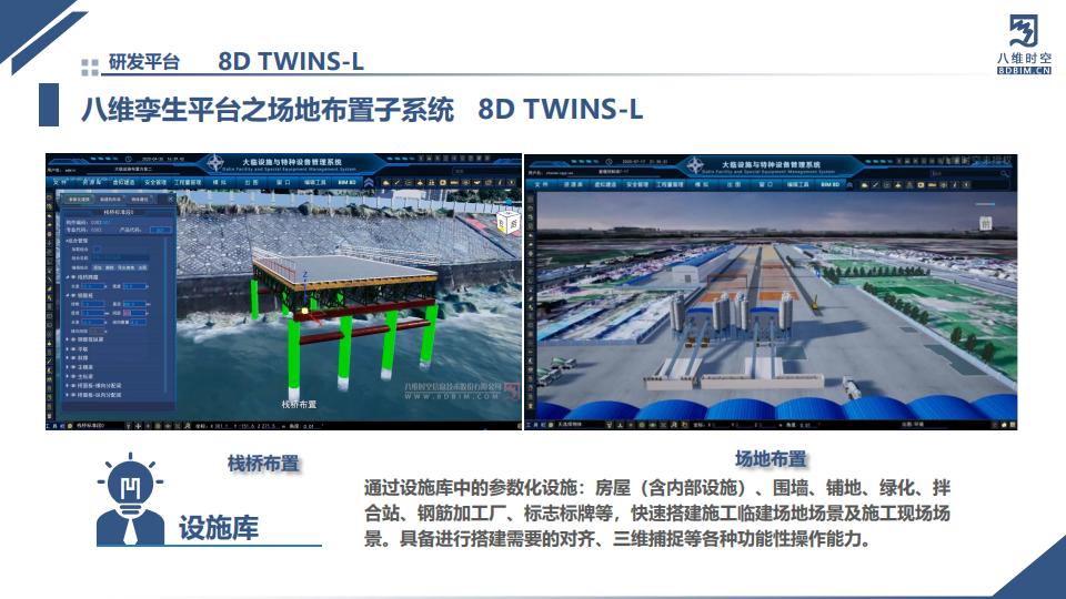 0代码数字孪生系统