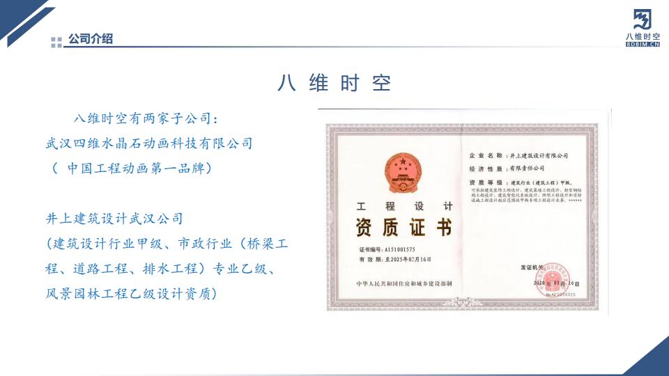 数字孪生矿山系统