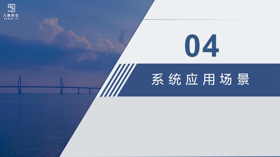 数字孪生矿山系统