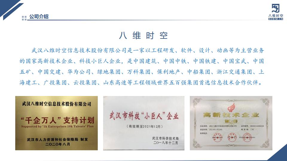 数字孪生智慧农业系统