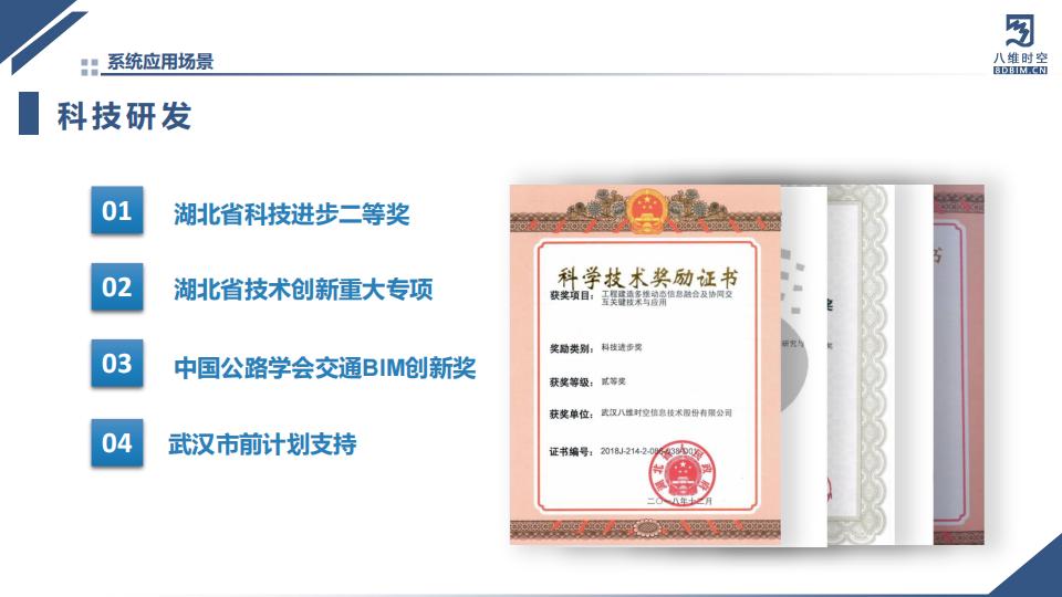 数字孪生智慧农业系统