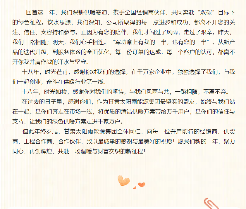 1767081365261137.png 量子能供热机组