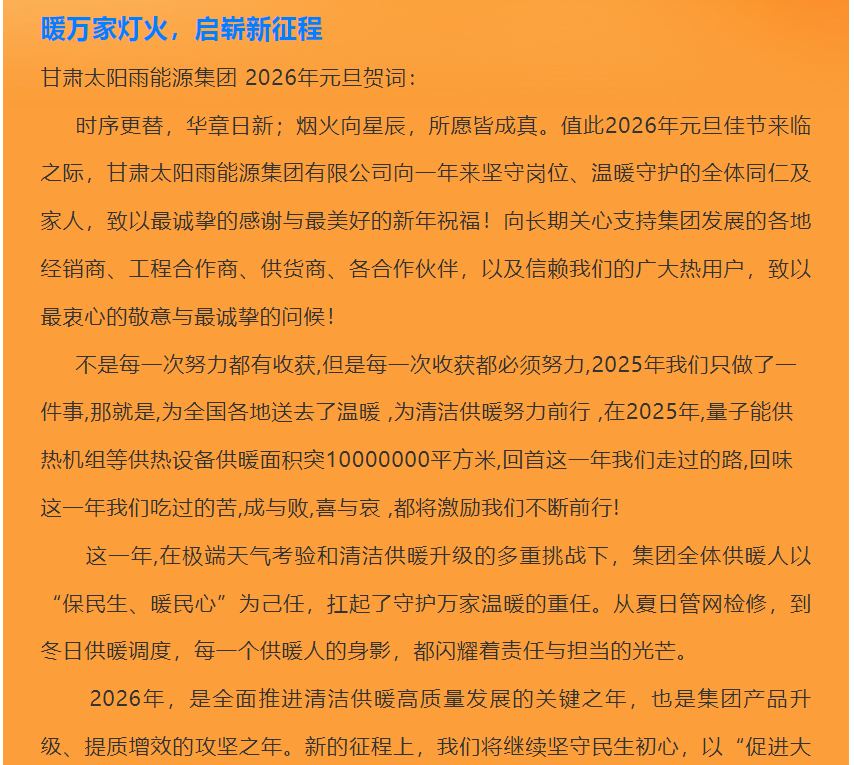 量子能供热机组生产厂家