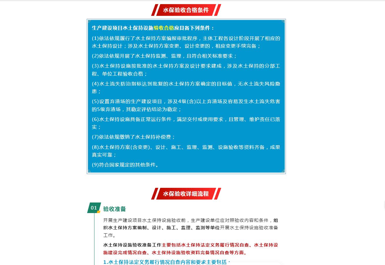 兰州水土保持设施