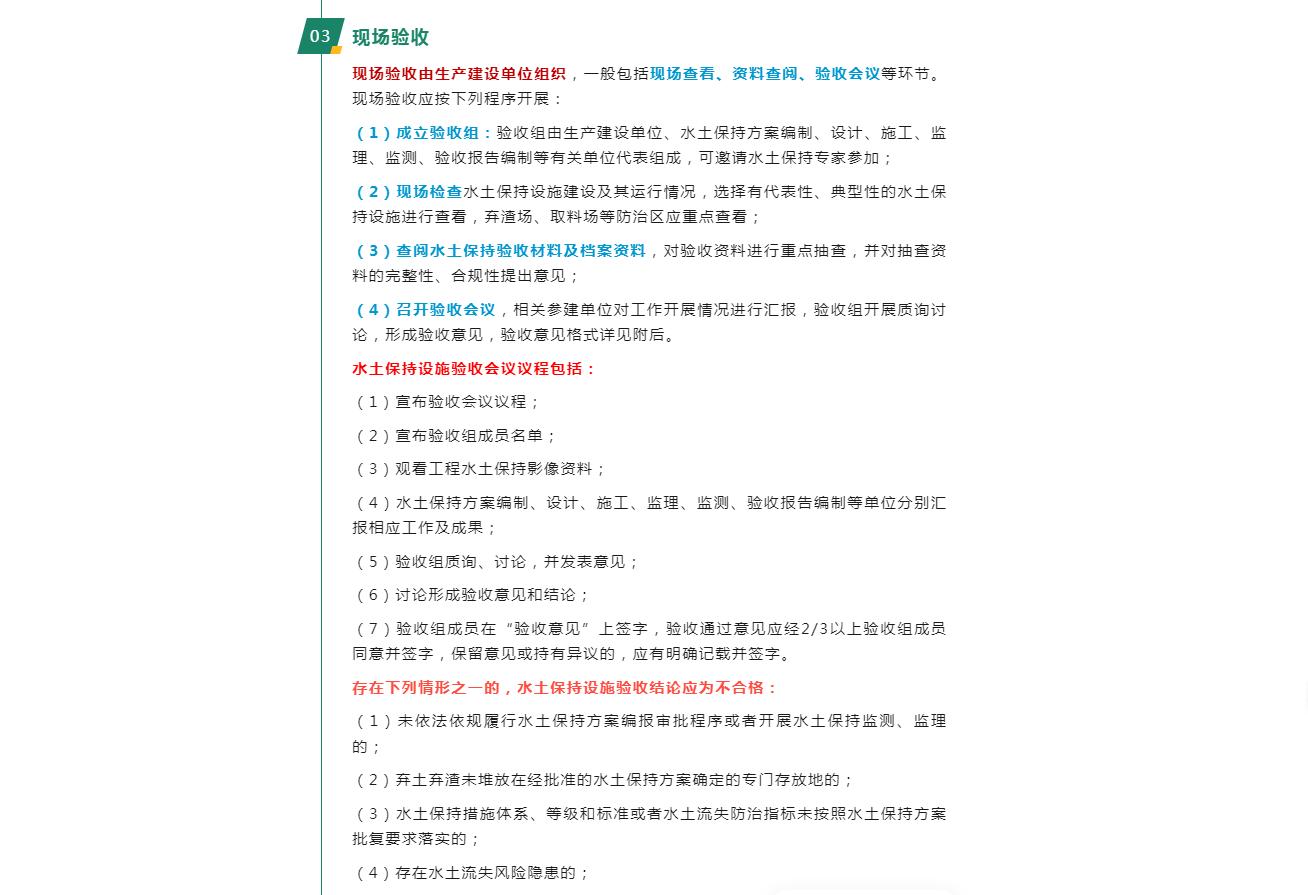 兰州水土保持设施