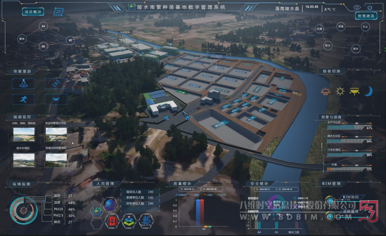 智慧农业数字沙盘管理系统