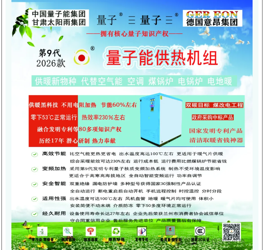 量子能供热机组生产厂家
