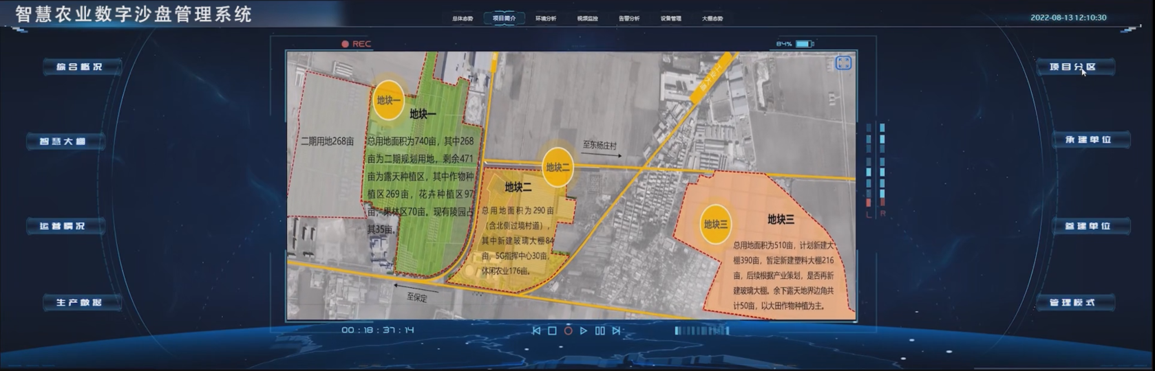 智慧农业数字沙盘管理系统
