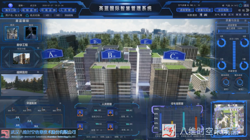 房建数字孪生管理系统