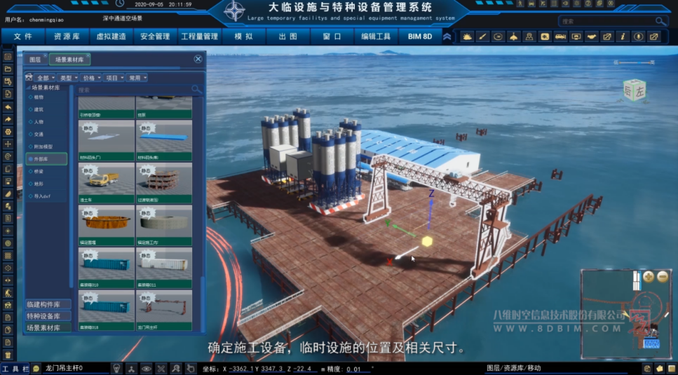 数字孪生管理系统