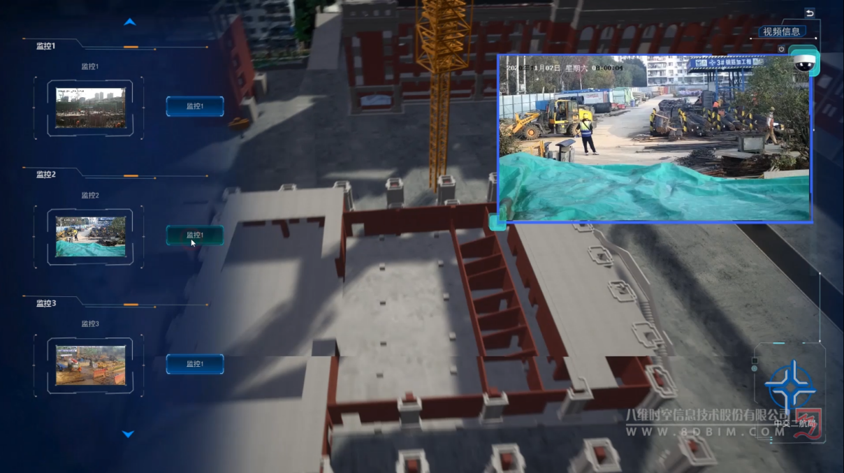 BIM数字化交付平台