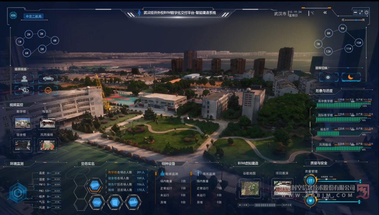 BIM数字化交付平台