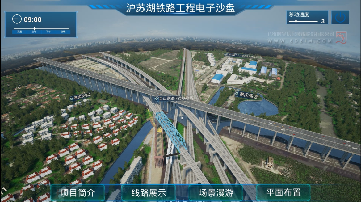 铁路工程电子沙盘