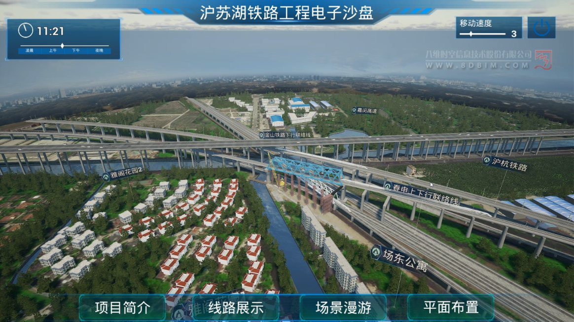 铁路工程电子沙盘
