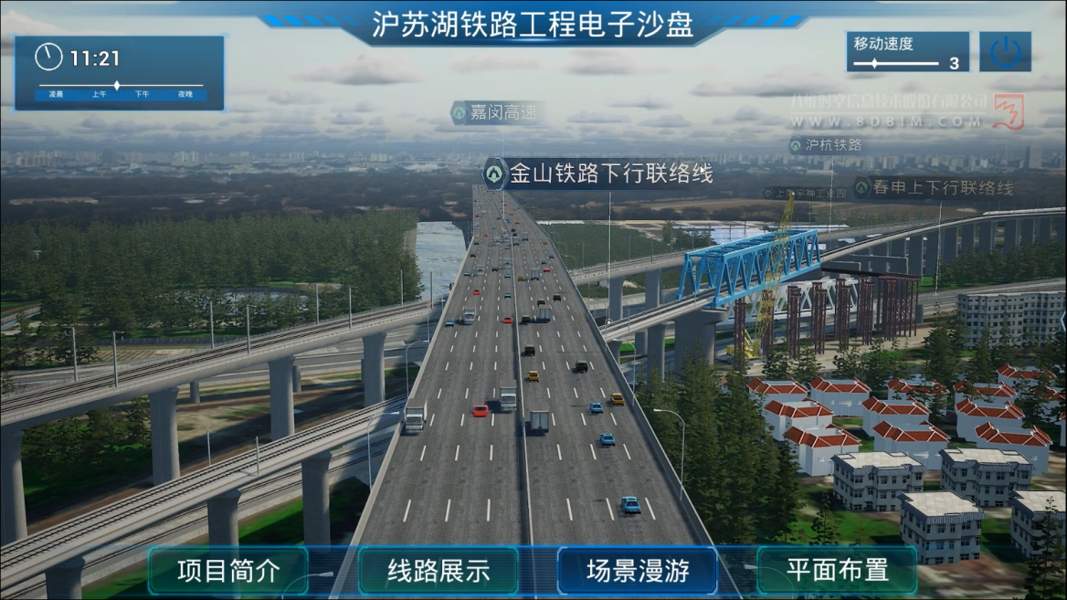 铁路工程电子沙盘