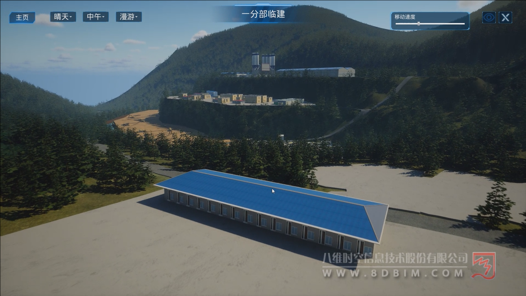 高速公路数字沙盘系统