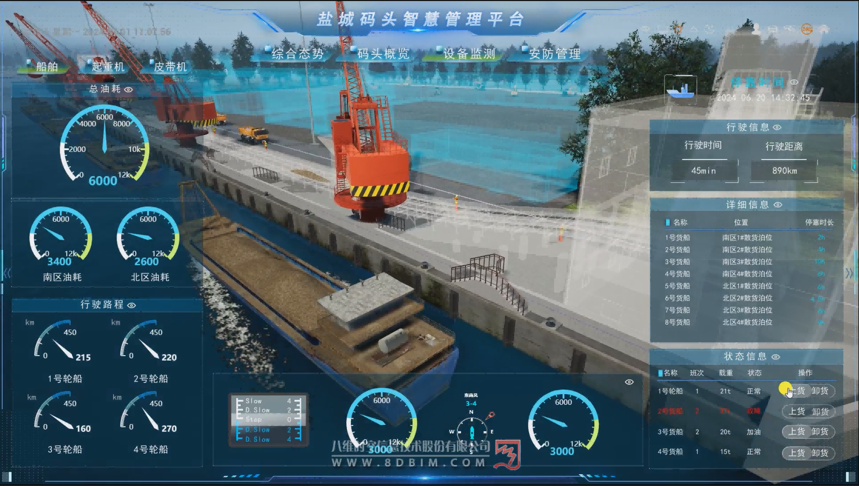 盐城码头智慧管理平台
