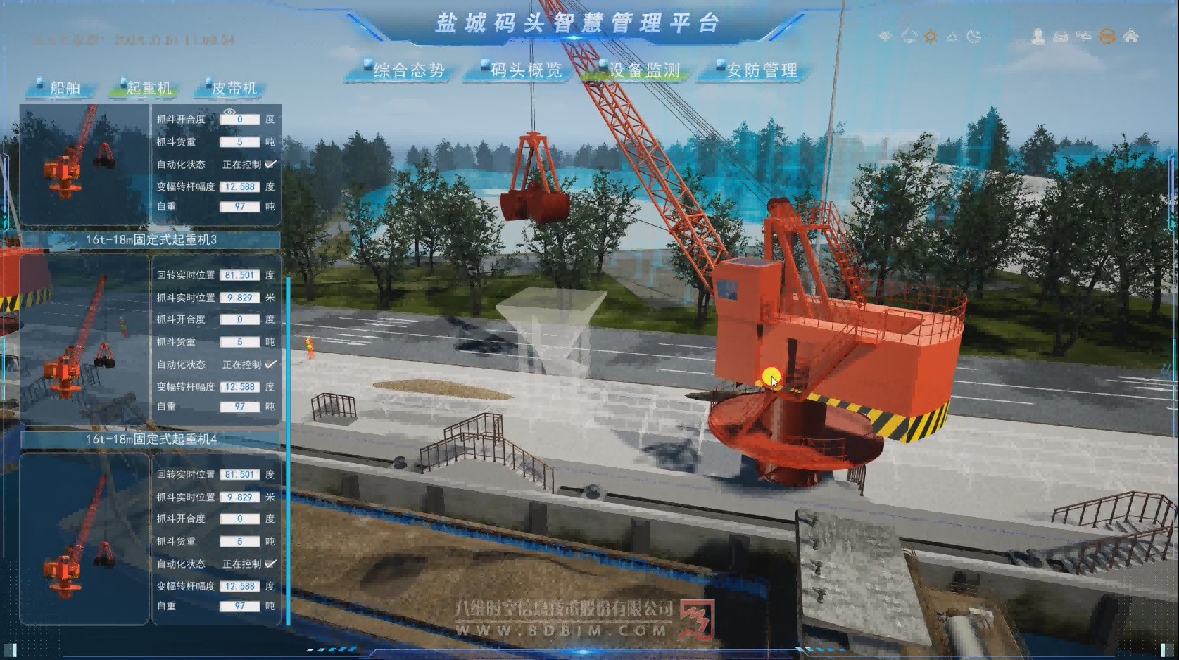 盐城码头智慧管理平台