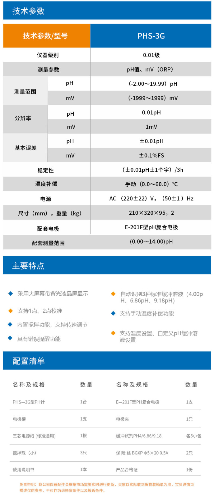 1770365823383828.jpg 實驗室儀器