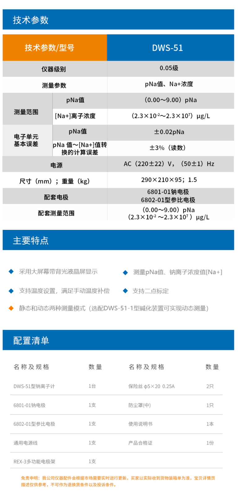 實(shí)驗(yàn)儀器