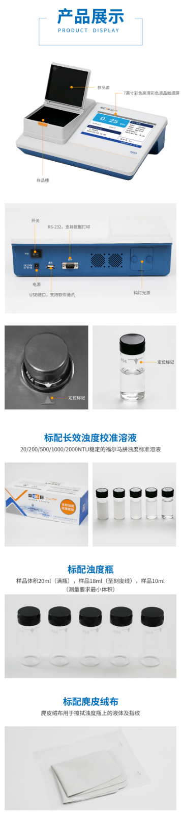 南寧實驗室儀器