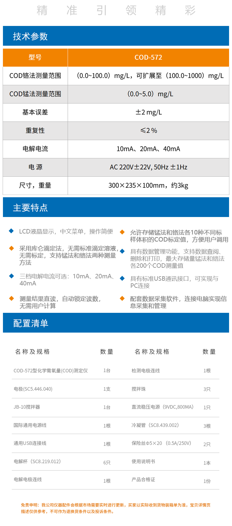 1770382980660473.png 南寧實驗室儀器