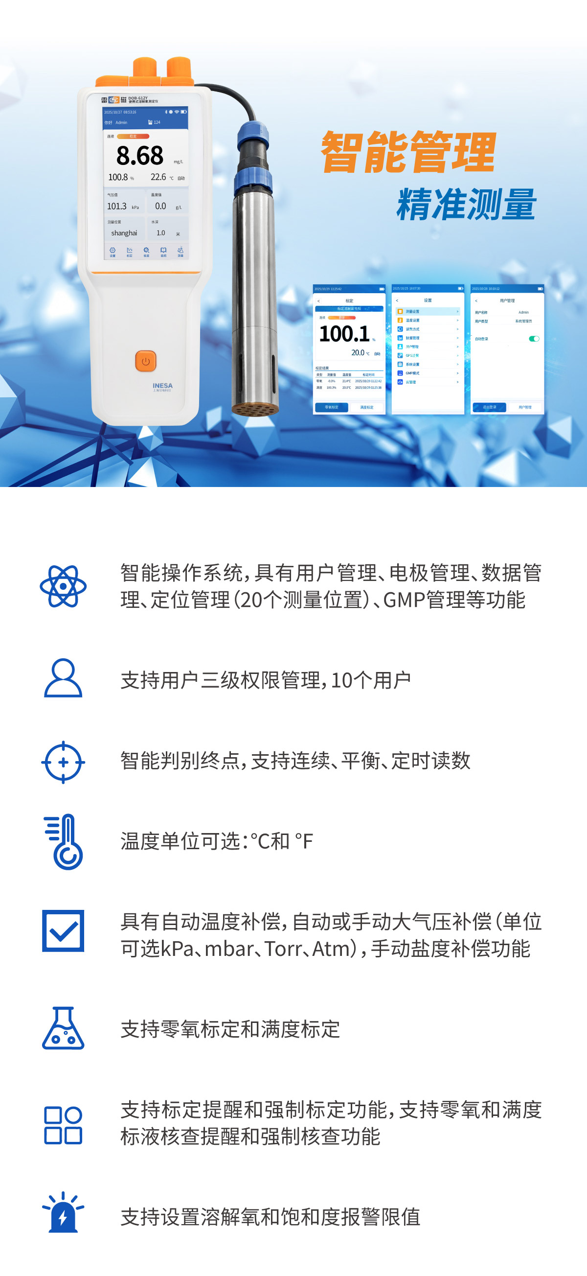 DOB-612Y便攜式溶解氧測定儀