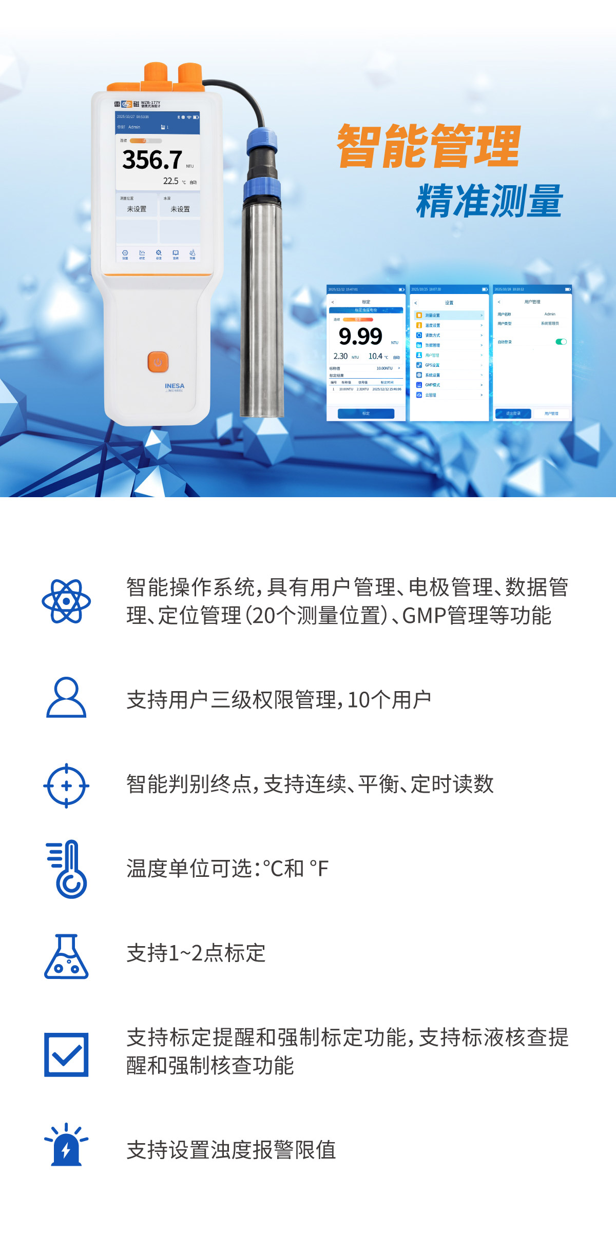 WZB-177Y便攜式濁度計(jì)