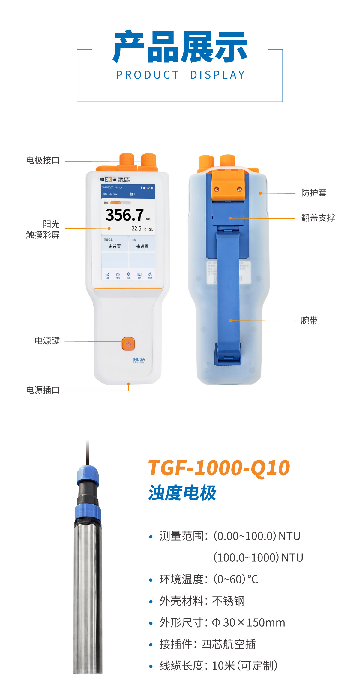 WZB-177Y便攜式濁度計(jì)