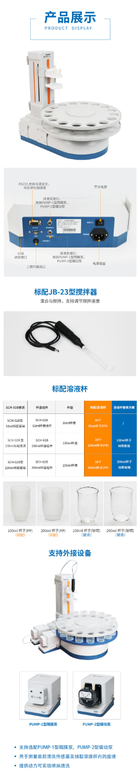 南宁实验室仪器