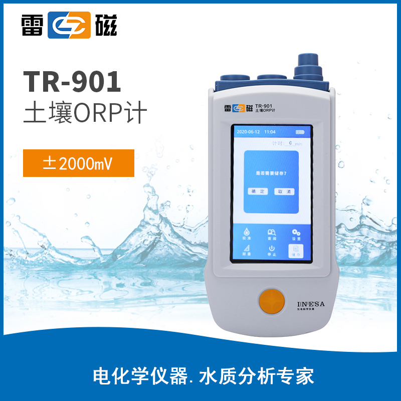 土壤ORP计
