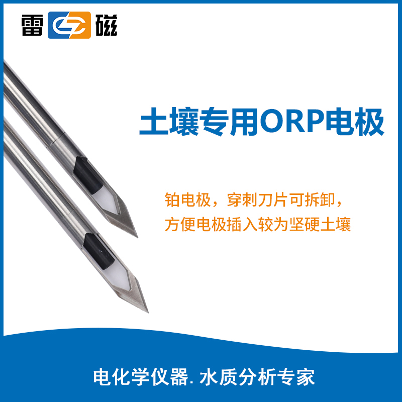 土壤ORP计