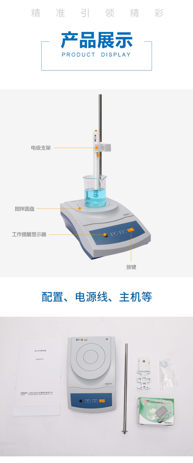 JB-10型磁力搅拌器