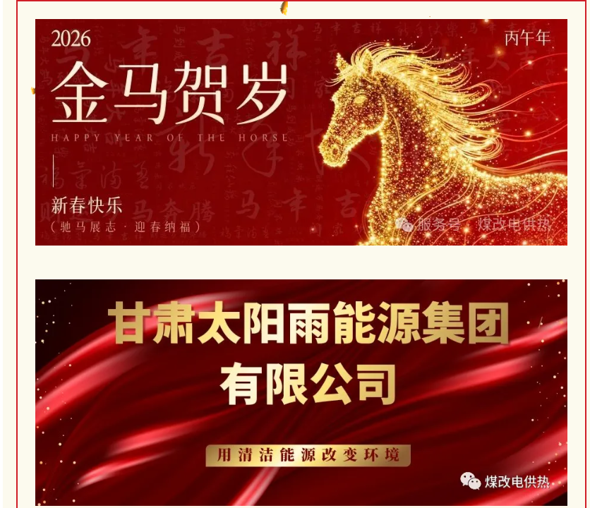 量子能供热机组生产厂家