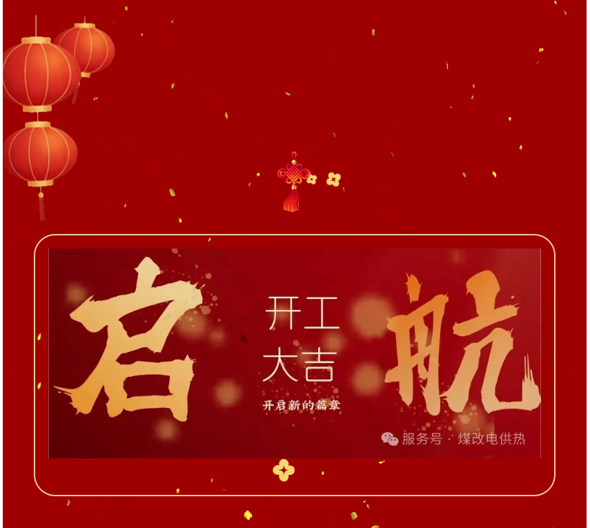 量子能供热机组生产厂家