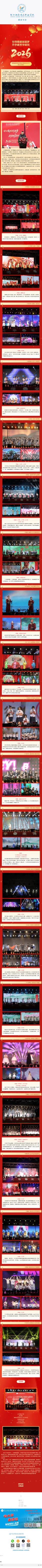 衡阳湘南博远职业学校