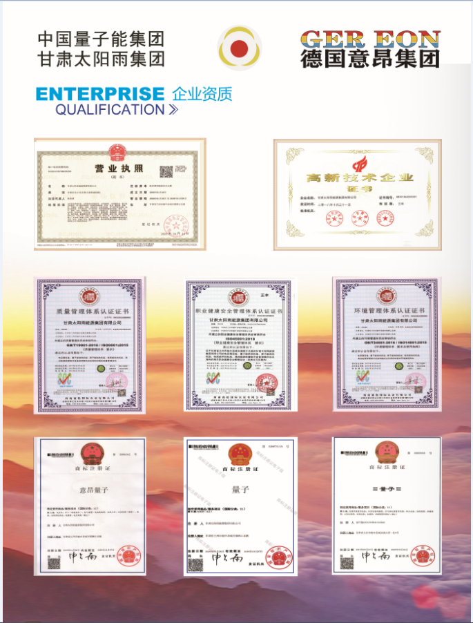 量子能供热机组