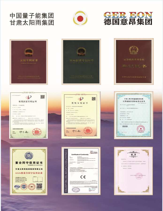 量子能供热机组