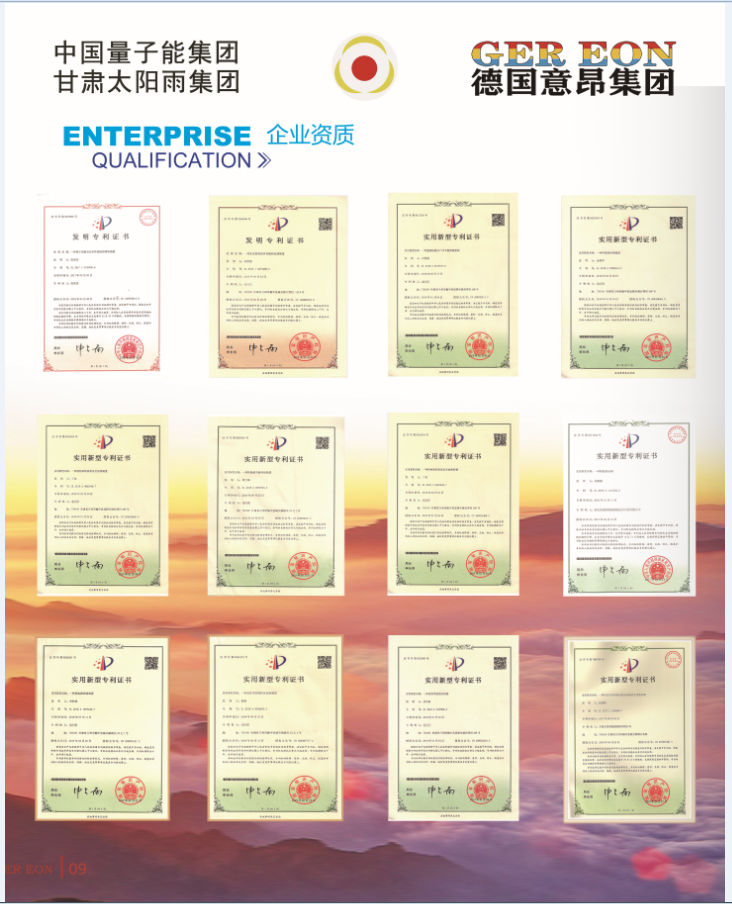 量子能供热机组